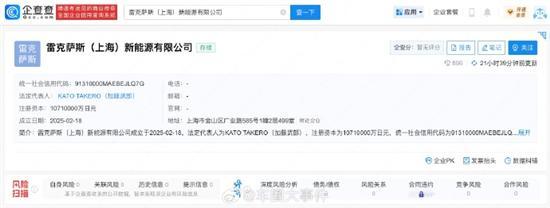 雷克薩斯進軍新能源市場，上海公司專注軟件研發與運營